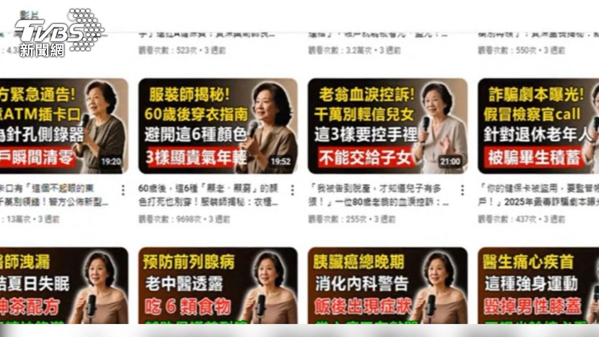 YT頻道雪姨智慧生活,頻道內容多為聳動標題以及假借政府名義。(圖/TVBS)