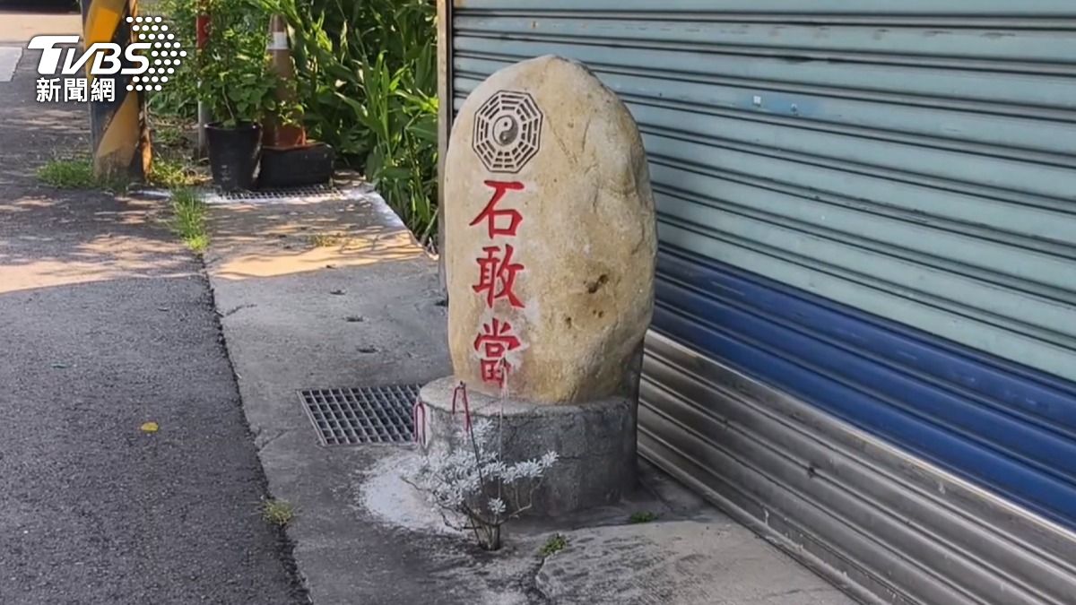 下坡路段車禍頻傳!附近店家立石敢當擋煞。(圖/TVBS)