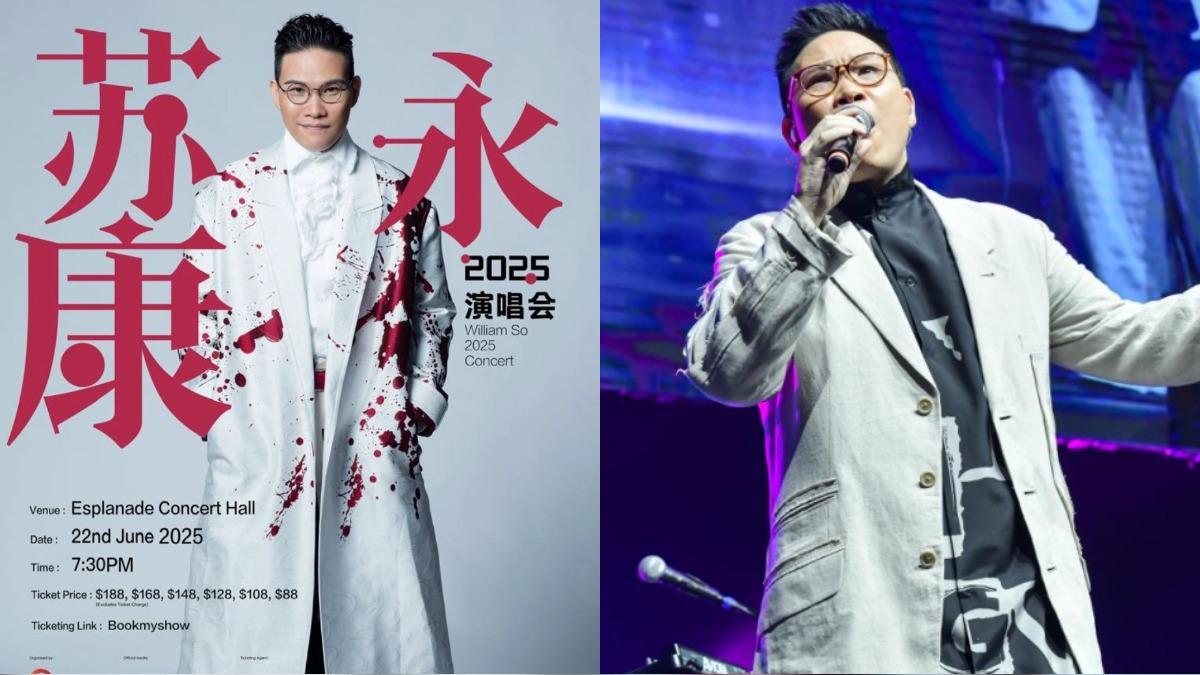 蘇永康吸毒黑料被翻出!演唱會取消還不夠 官媒怒:誰批准的