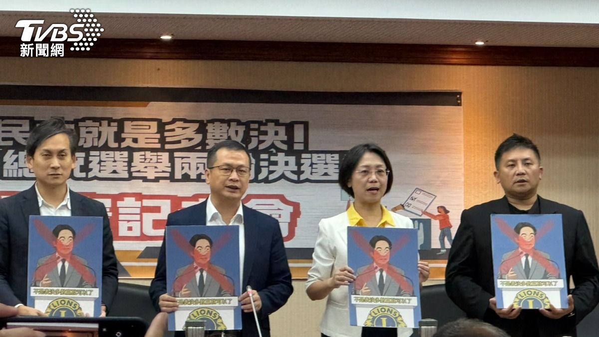 不讓少數總統再現!藍委推「總統二輪決選制」 盼2028實施