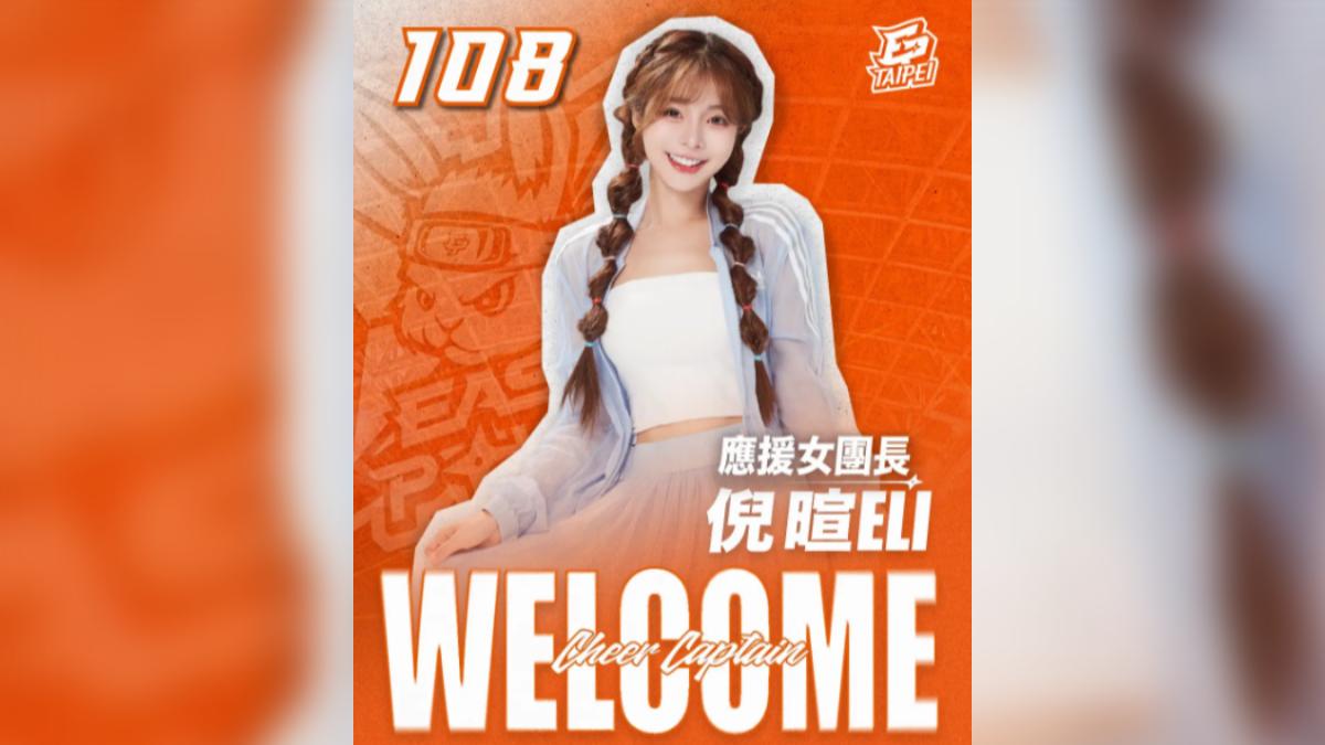 倪暄出任應援團長。(圖/臺北伊斯特提供)