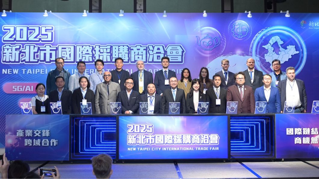 「2025新北市國際採購商洽會」今盛大登場! 侯友宜:攜手北台產業迎戰關稅、鏈結全球市場