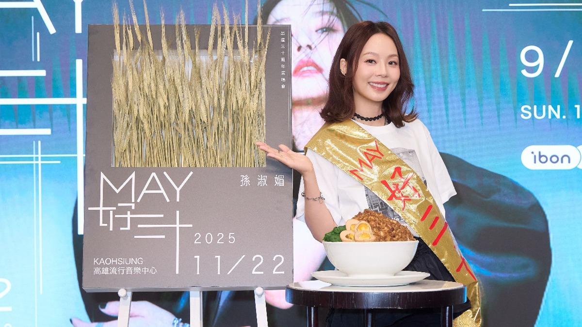 孫淑媚。(圖/華貴娛樂提供)