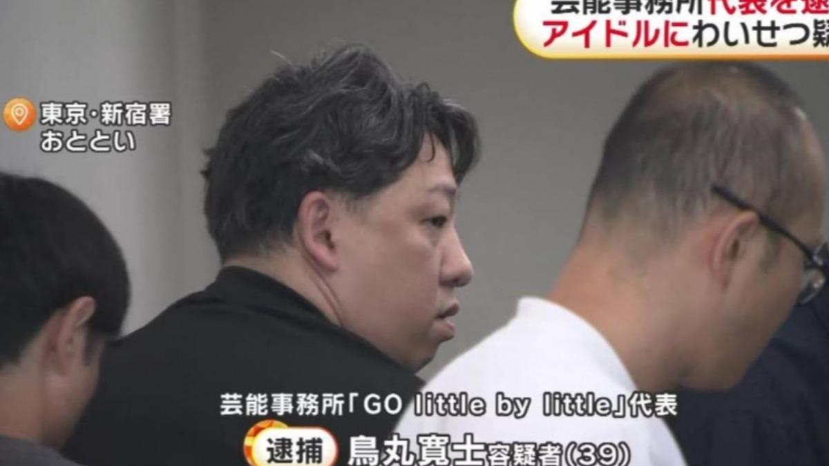 潛規則-演藝圈潛規則-未成年性犯罪-不雅照-女偶像-日本女偶像-權力不對等-鳥丸寬士-猥褻