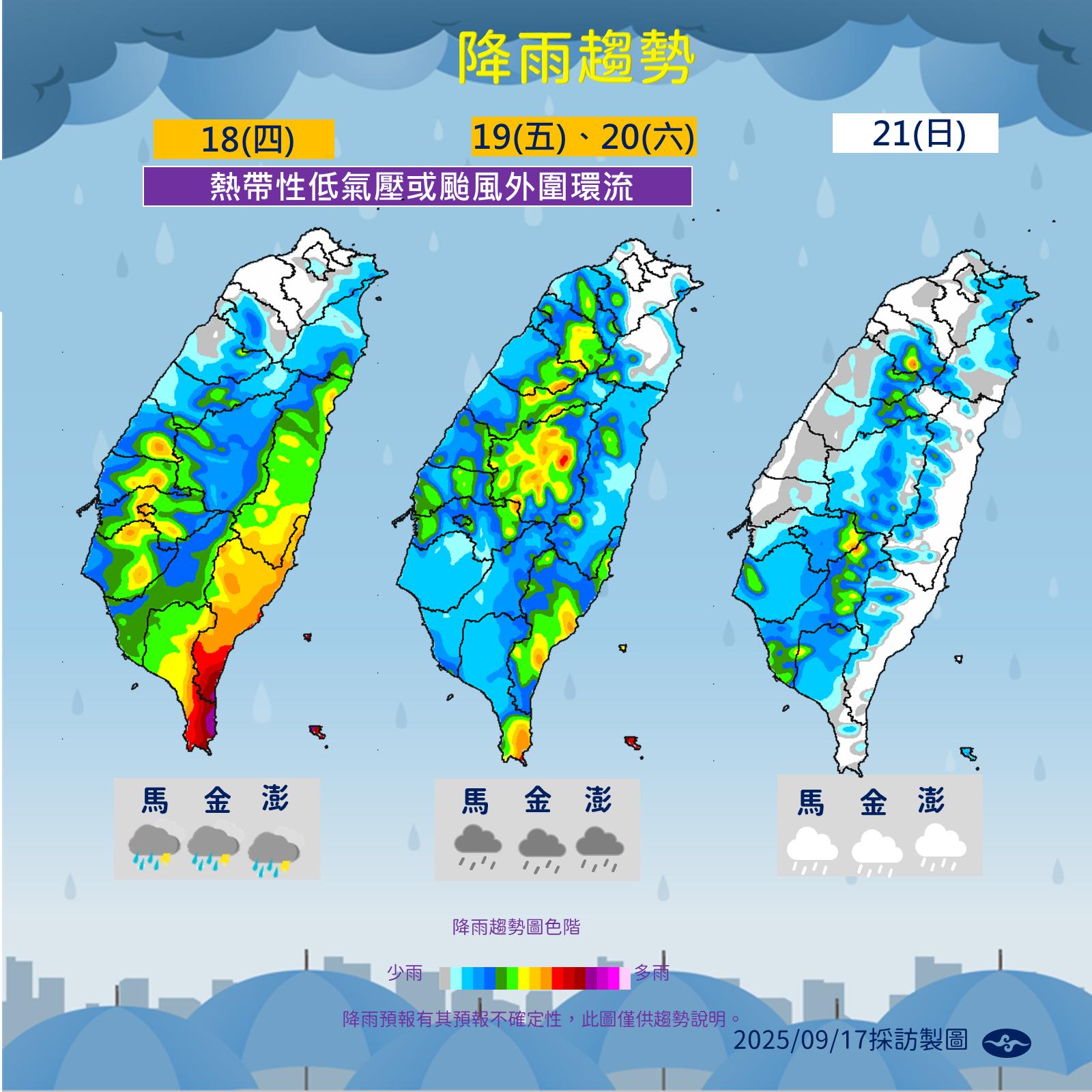 熱帶性低氣壓或颱風影響,南部留意豪雨。(圖/氣象署)
