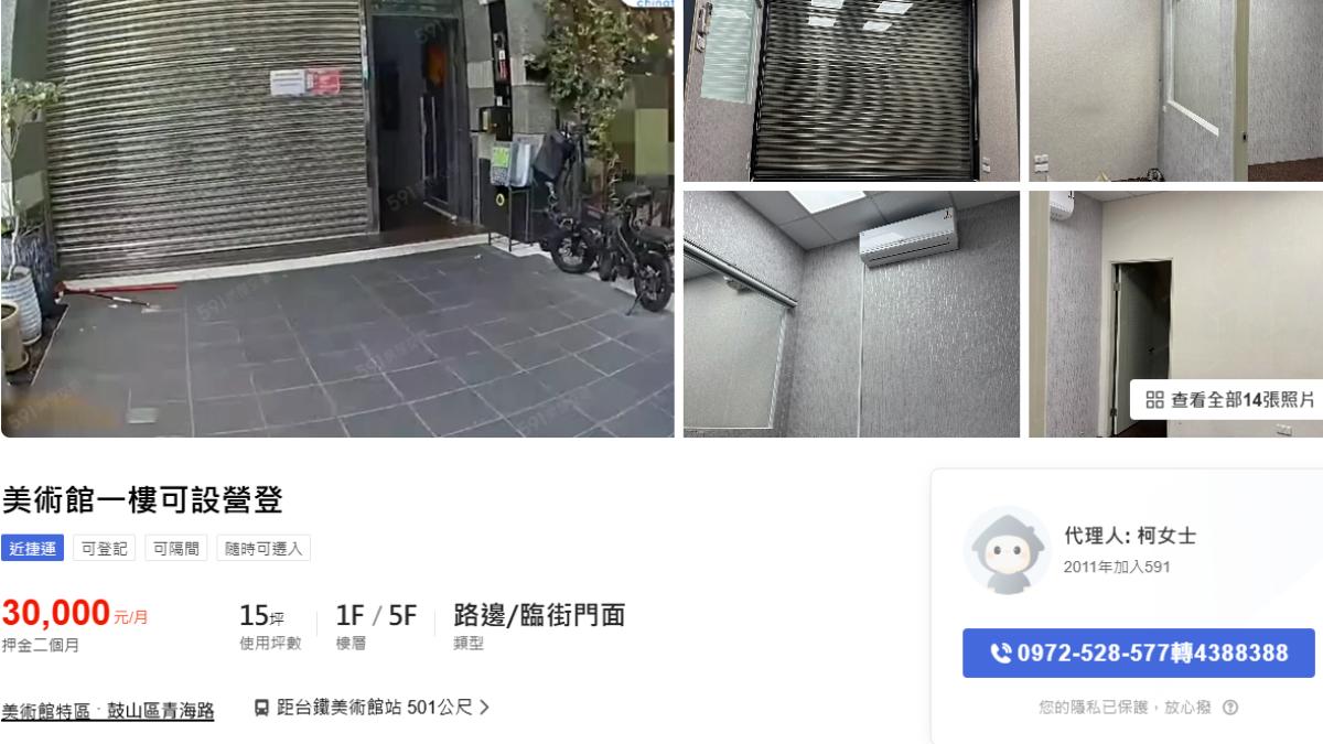 《591房屋交易網》PO出招租訊息,封面照使用的是新聞畫面。(圖/截取自591交易網)