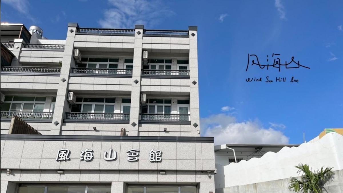 會館隱身在恆春鎮的靜巷之中,近恆春古城北門。(圖/風海山會館)