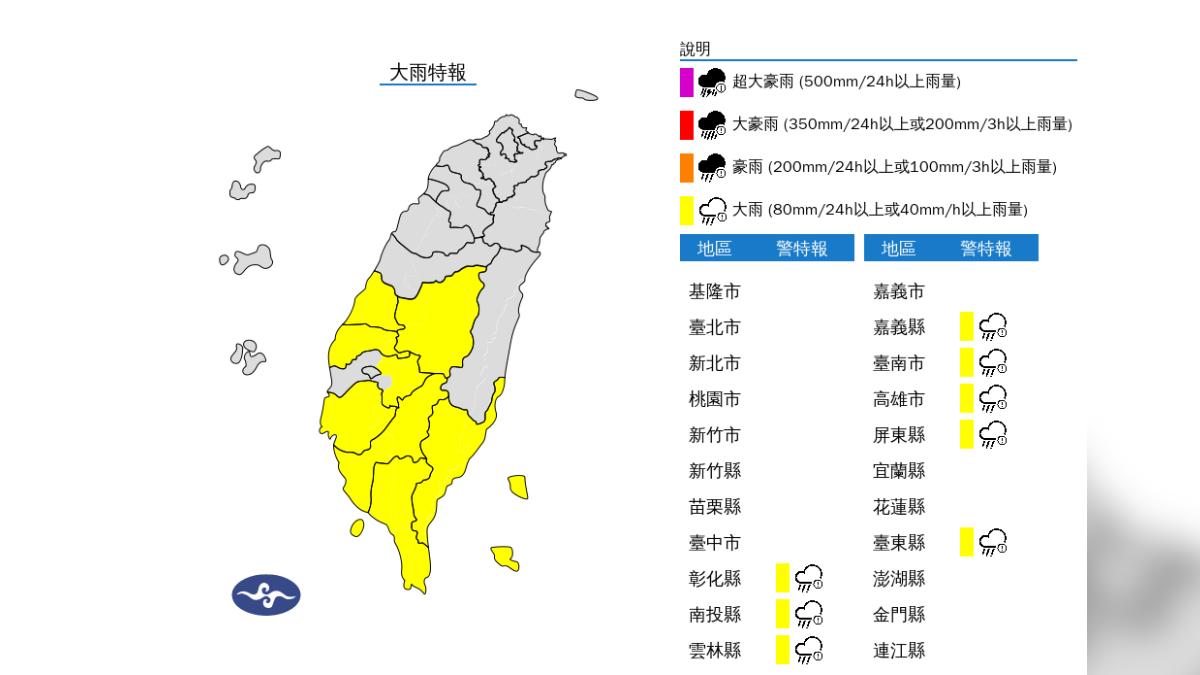 天氣/下班注意!對流旺盛「8縣市大雨特報」 一路下到入夜