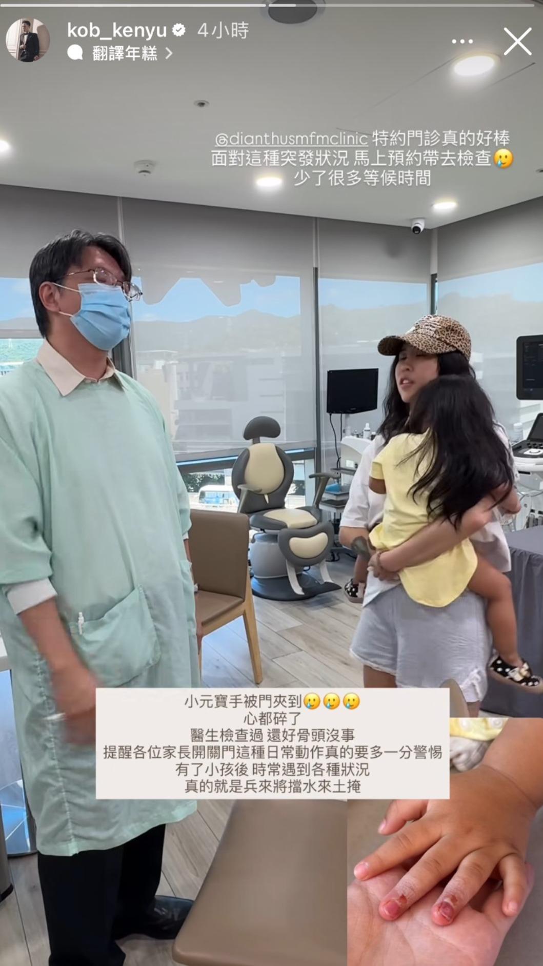 余祥銓和柔柔帶女兒看醫生。(圖/翻攝余祥銓IG)