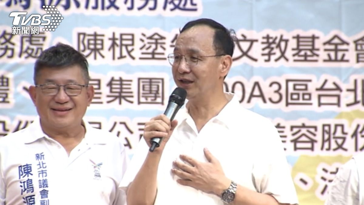 國民黨主席朱立倫。（圖／ＴＶＢＳ）