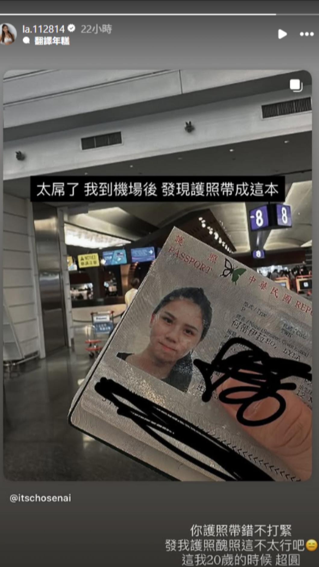 湯宇曝光蕾拉護照中的「美照」。(圖/la.112814 IG)