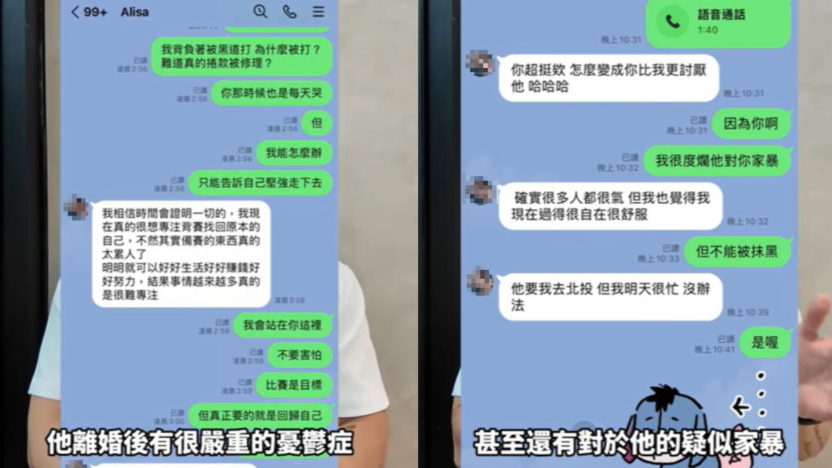 大軍爆PEETA葛格疑似有家暴傾向。(圖/翻攝自大軍YT頻道)