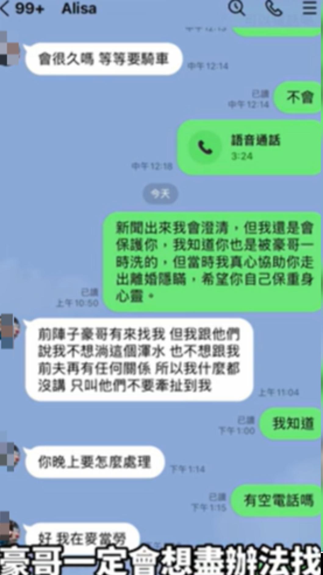 Alisa告訴大軍有幫豪哥錄影片。(圖/翻攝自大軍YT頻道)