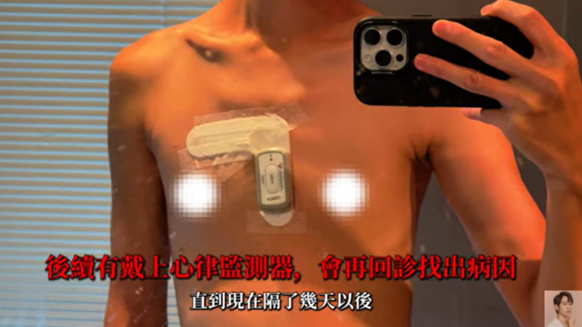 Andy老師先戴心律監測器，日後要再回診找出病因。(圖／翻攝自Andy老師YT頻道）