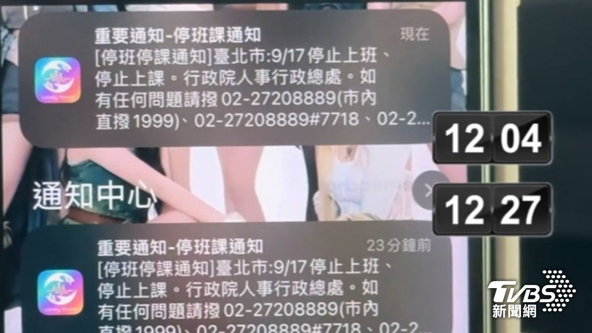 錯誤訊息(圖/TVBS資料畫面)