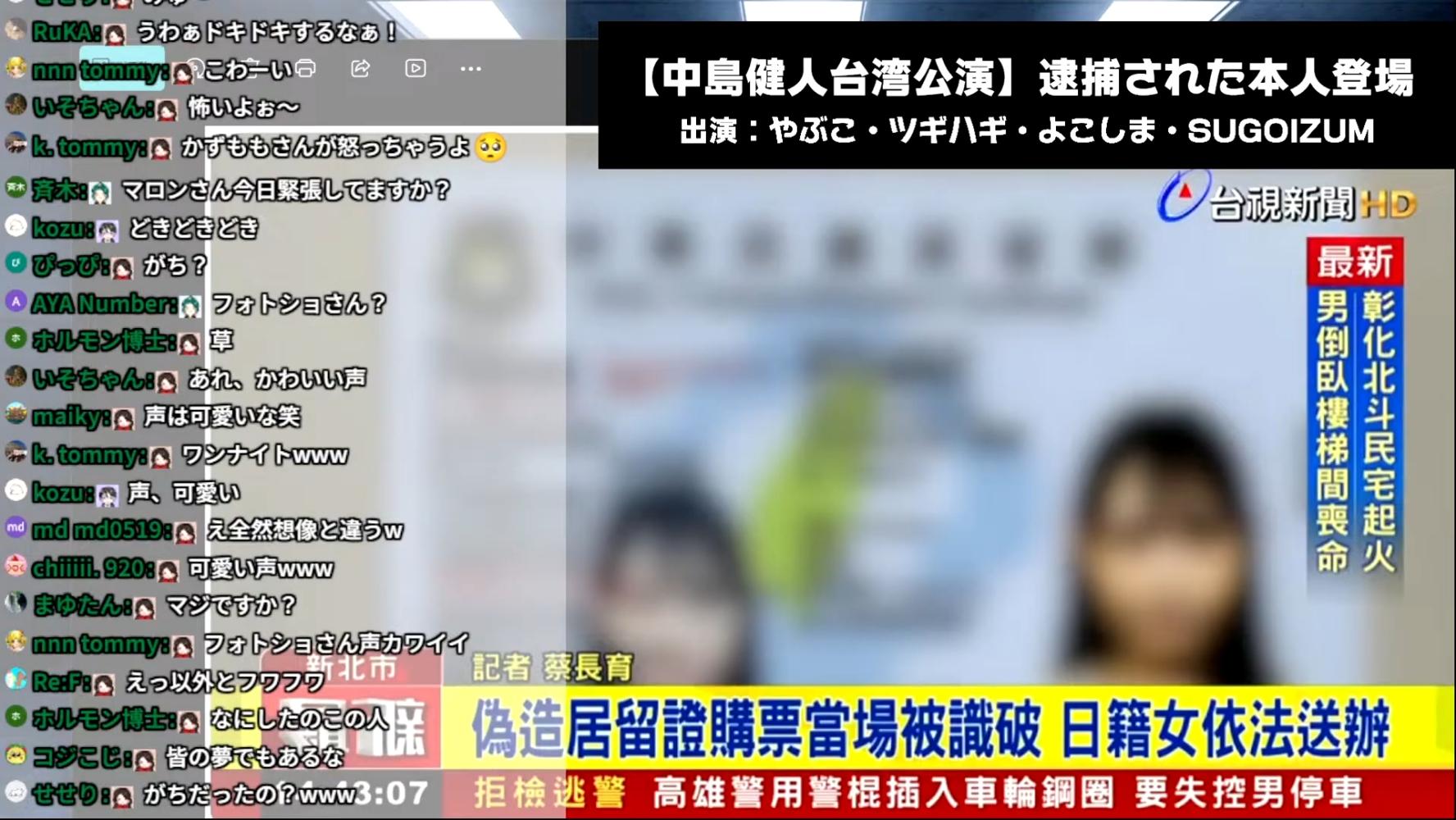 日本粉絲A女上直播回想在台灣發生的事件。(圖/翻攝自マロン白書Crystal. YouTube)