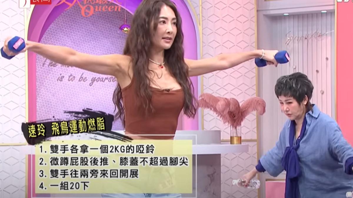 速玲瘦身運動：啞鈴飛鳥。（圖／翻攝自YT@TVBS女人我最大）