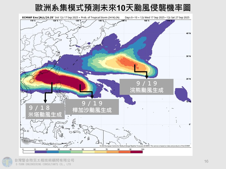 颱風動態-颱風最新動態-樺加沙颱風-颱風路徑-颱風預報