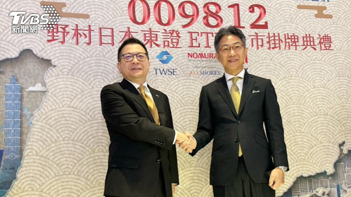 投資日股的直達車 首檔台日「雙向跨境」ETF009812今掛牌