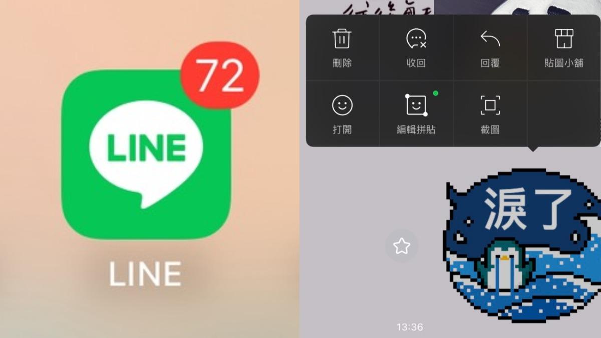 Line收回訊息還是看得到 網最新破解法「僅限iPhone」