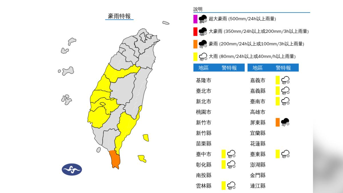 天氣/雨來了!熱帶低壓外圍環流「8縣市豪大雨特報」 下到入夜