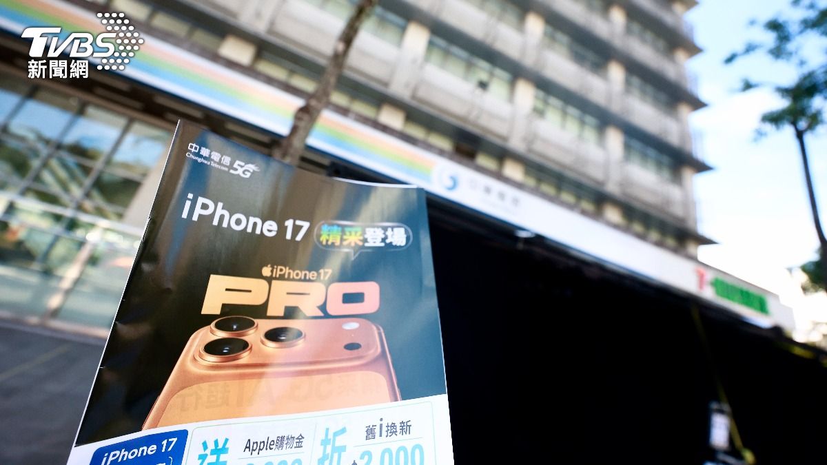 iPhone 17將於明日正式開賣。(圖/華子琛攝)