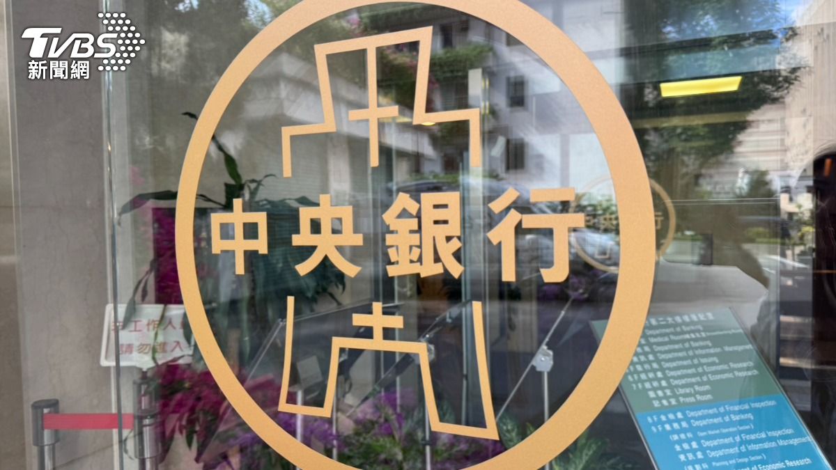 快訊/央行利率連6凍 信用管制不鬆綁、加強穩匯調節