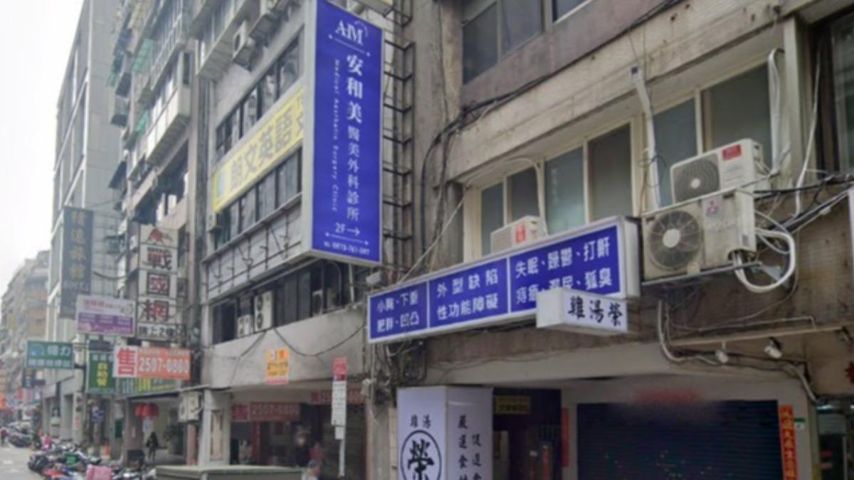 安和美整形診所曾多次改名。(圖/翻攝自Google Map)