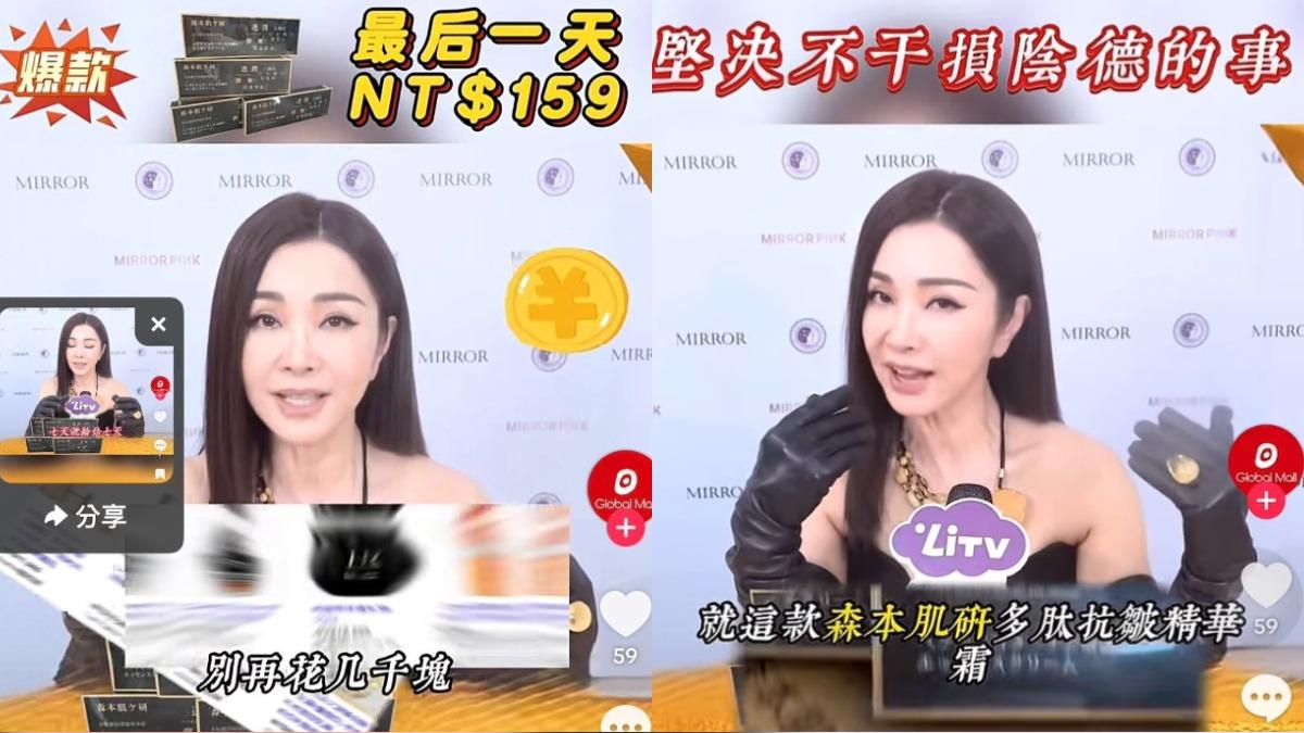 陳美鳳罕震怒!驚見自己「遭換臉賣保養品」 籲留意長輩別受騙