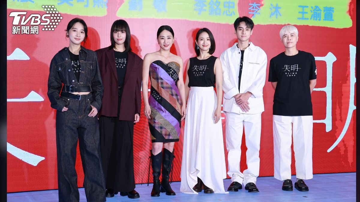 愛情電影《失明》今日舉辦首映會。(圖/記者黃城碩攝)