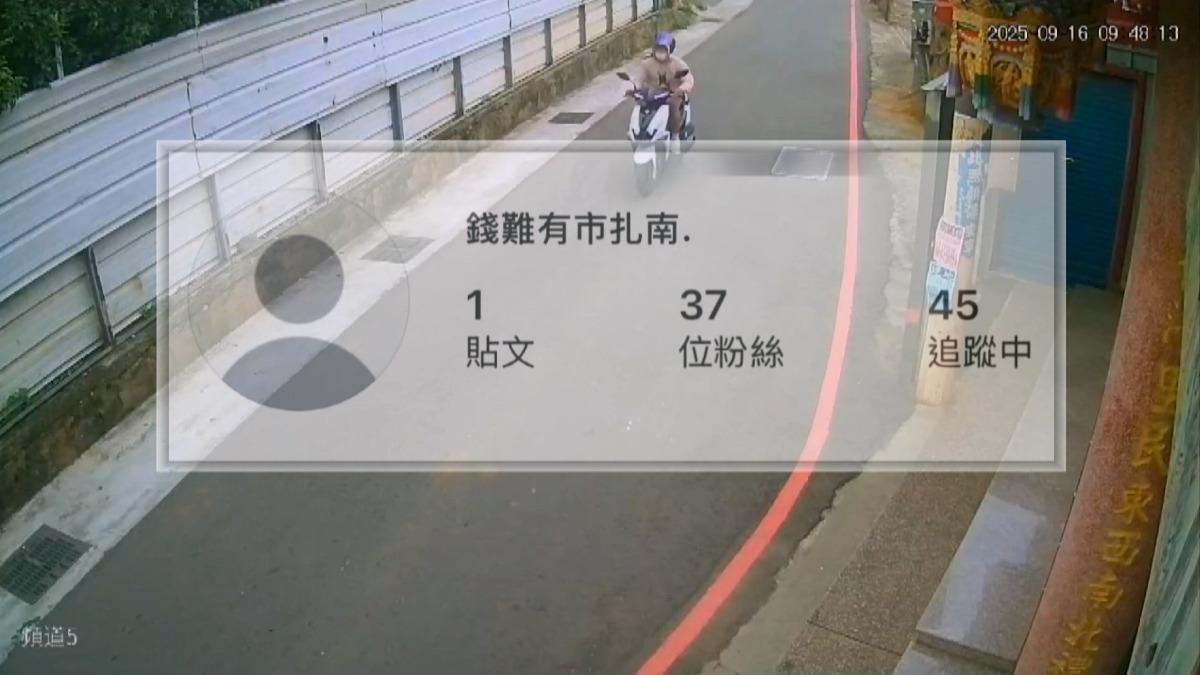 死者疑似在社群媒體上曾暗示前男友是「渣男」