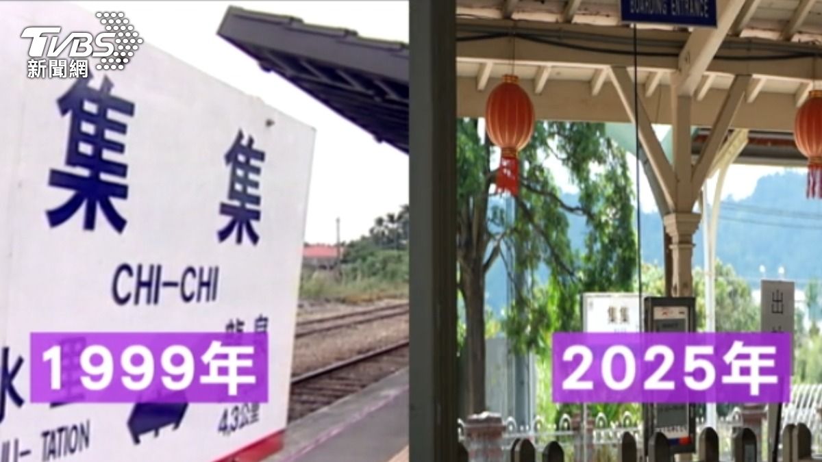 南投集集車站921後原址復舊重建。(圖/TVBS)