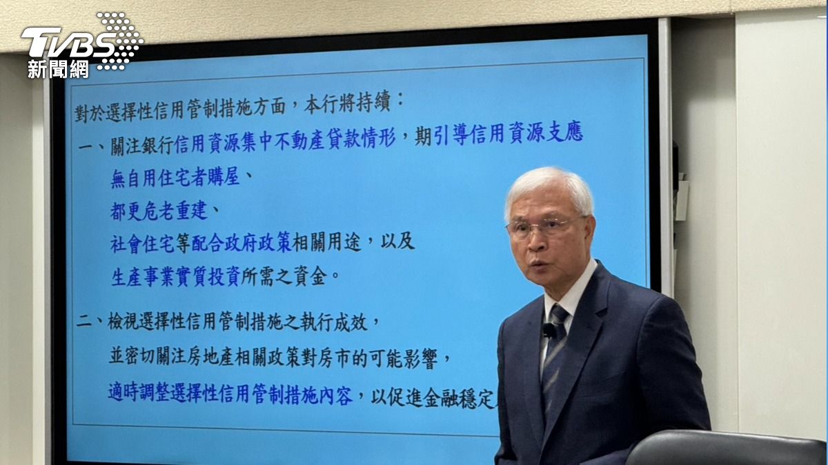 信用管制未放寬 楊金龍坦言:集中度仍觀察