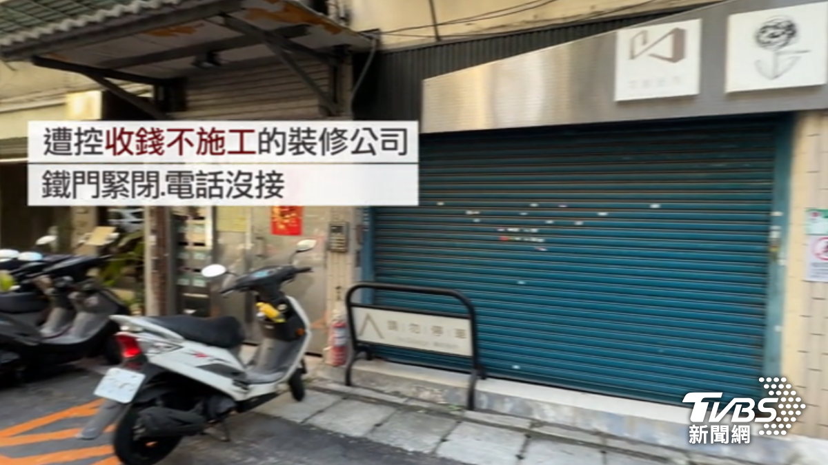 受災戶苦等5個月,裝修公司說明會「加錢才施工」。(圖/TVBS)