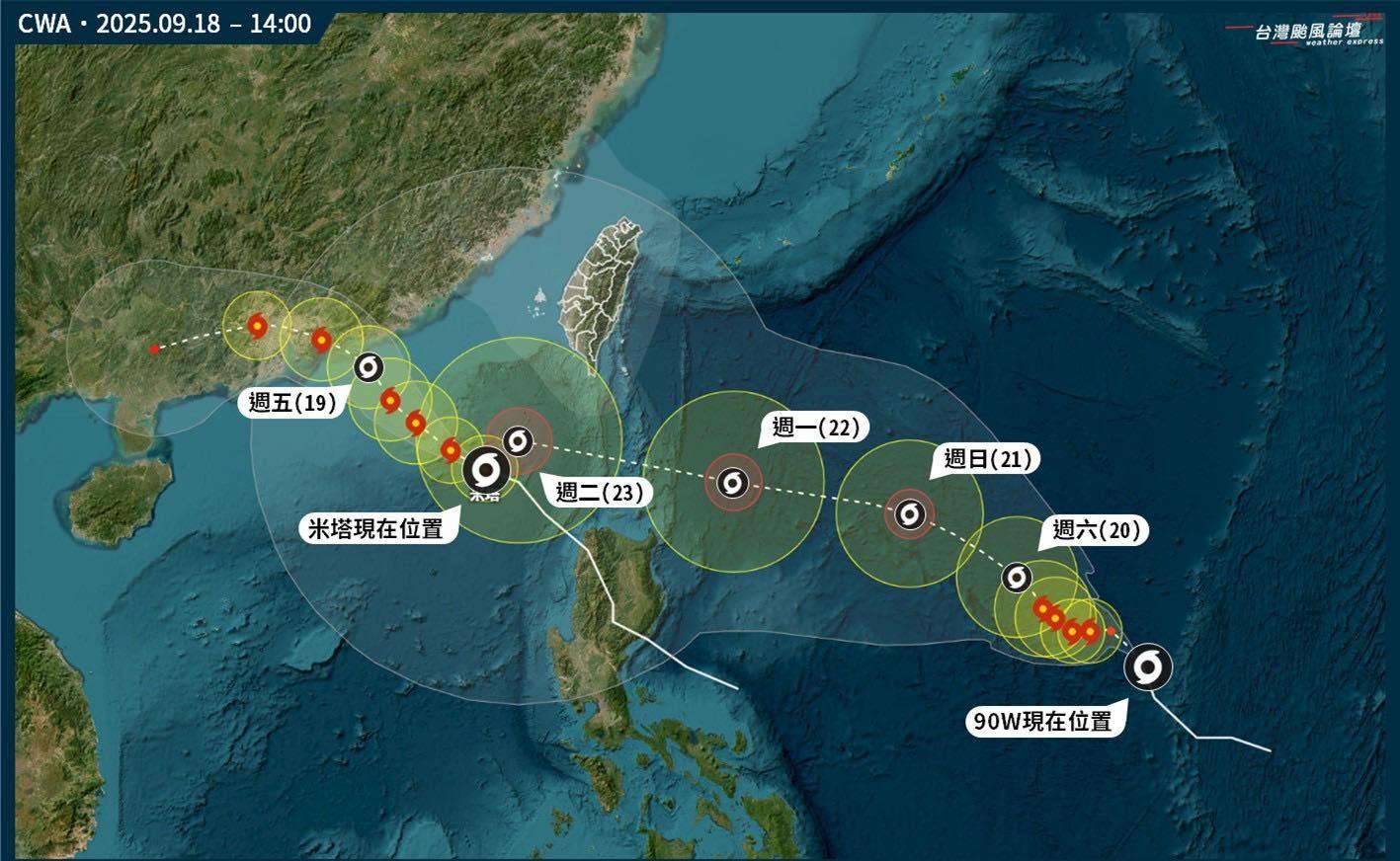 颱風假,颱風台灣,米塔颱風,樺加沙颱風,颱風路徑,颱風動態,颱風快訊,中央氣象署,一週天氣,今天天氣,明天天氣,最新颱風路徑,最新颱風動態