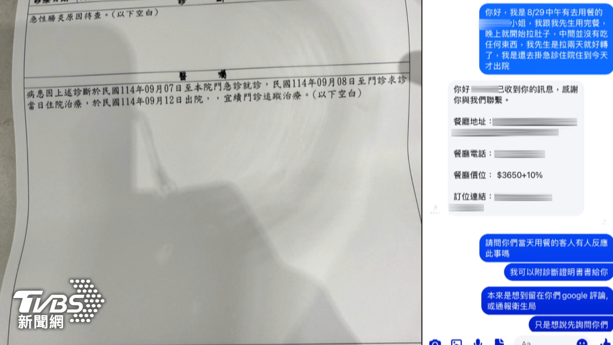 醫院檢驗結果顯示,許小姐體內檢出「困難梭狀桿菌」,醫生告訴她這可能與食材不新鮮有關。(圖/TVBS)