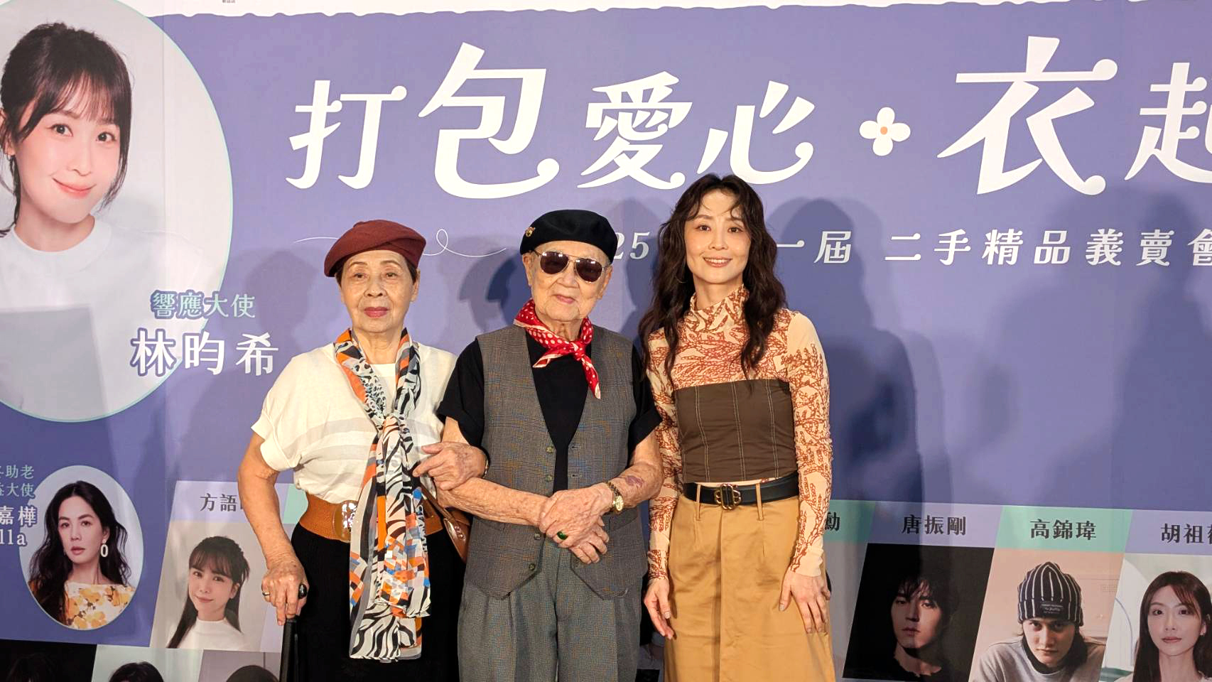 弘道基金會二手衣物義賣 專家分享舊衣新穿技巧