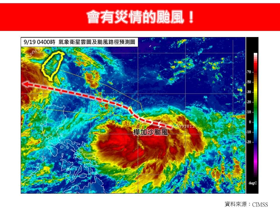 颱風-颱風樺加沙-樺加沙颱風-三颱共舞-颱風台灣-颱風動態-颱風路徑-颱風假