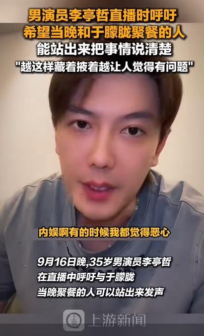 李亭哲呼籲于朦朧友人還原真相。(圖/翻攝微博)