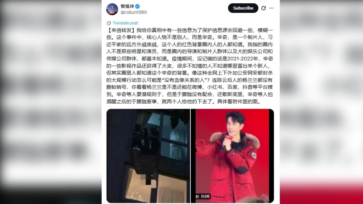 知情人爆料，于朦朧因拒絕潛規則，遭「中國高層私生子」虐殺。（圖／翻攝自蔡慎坤X平台@cskun1989）