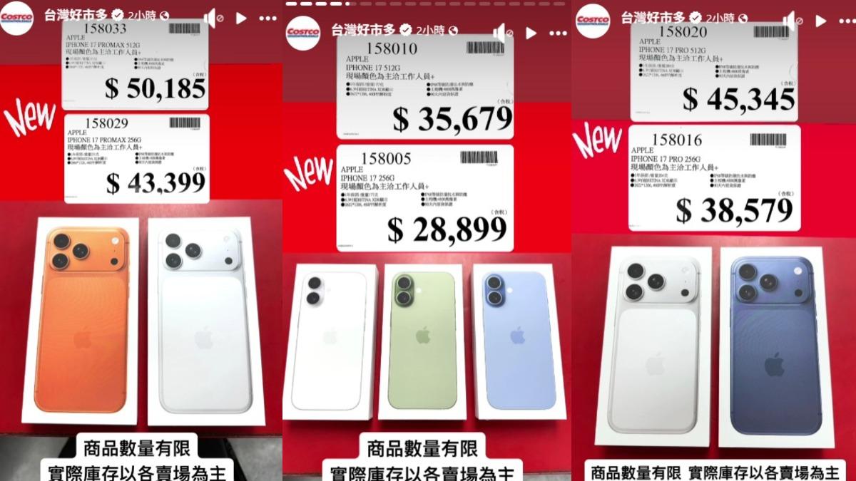 美式賣場好市多備有部分現貨。(圖/翻攝自好市多 臉書)