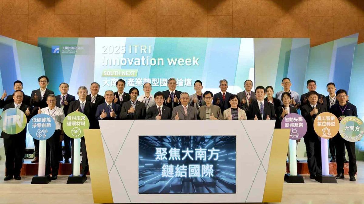 工研院創新週登場 南台灣產業轉型論壇聚焦永續與AI應用