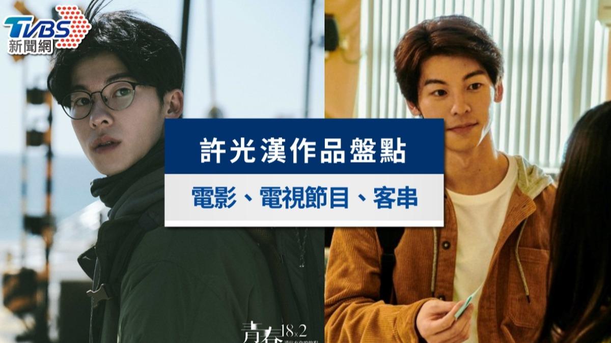 許光漢歷年電影+電視劇總盤點!從《想見你》到《他年她日》的男神養成記