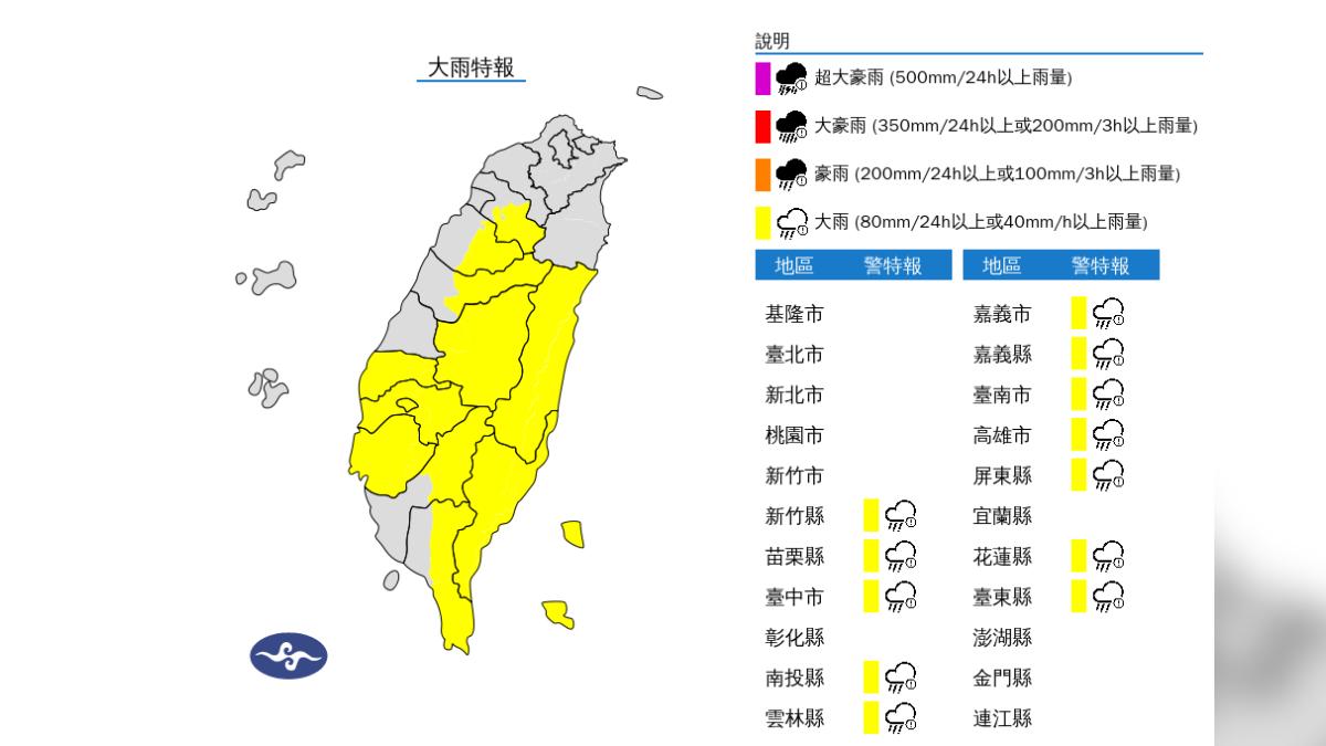 天氣/雨來了!對流旺盛「12縣市大雨特報」 一路下到晚上