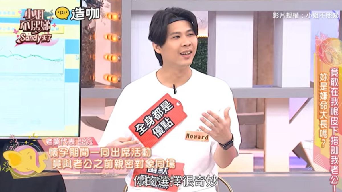 玉兔老公。(圖/翻攝自小姐不熙娣YT)