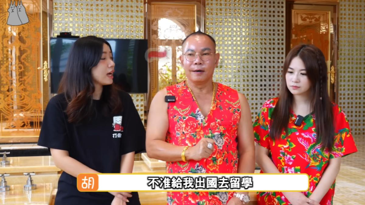 胡漢龑不讓子女們出國留學。（圖／翻攝自嗨呀兔兔YouTube頻道）