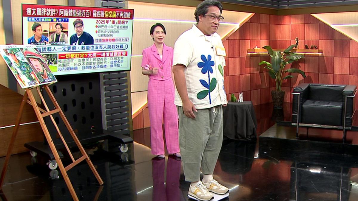 阿龐在錄影現場量體重竟高達104公斤。(圖/年代提供)