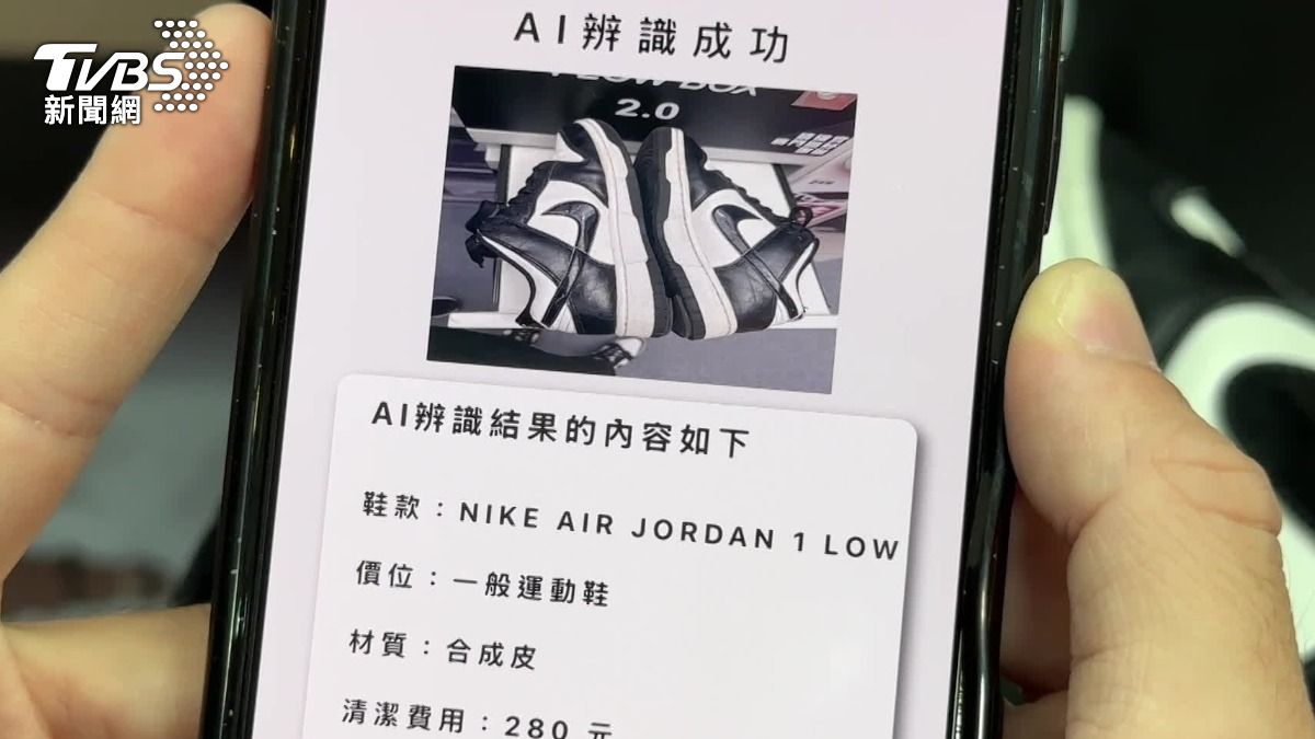 清洗鞋子業者,主打用AI可以辨識出鞋子的鞋種還有材質。(圖/TVBS)