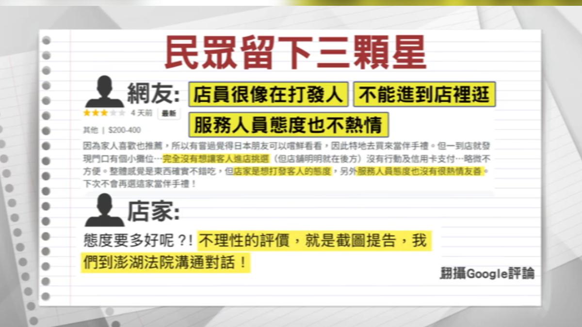 店家回應網友評論,引發討論。(圖/Google評論)