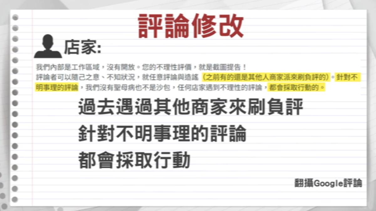 店家後續也回應,因為過去曾遇到惡意負評,才會採取較強硬態度。(圖/Google評論)
